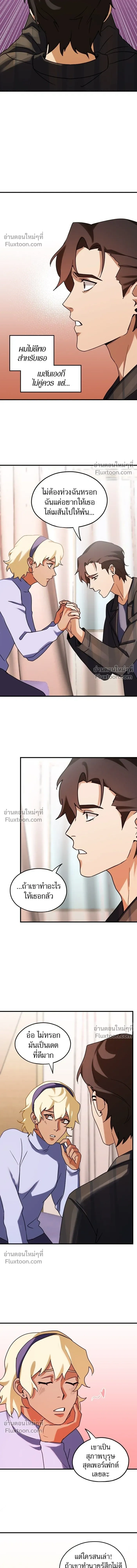 Love Bites หน้า 5