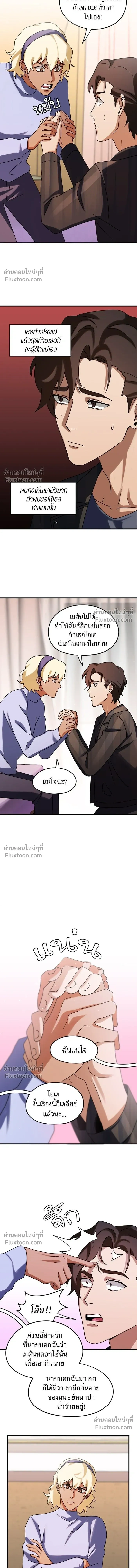 Love Bites หน้า 6