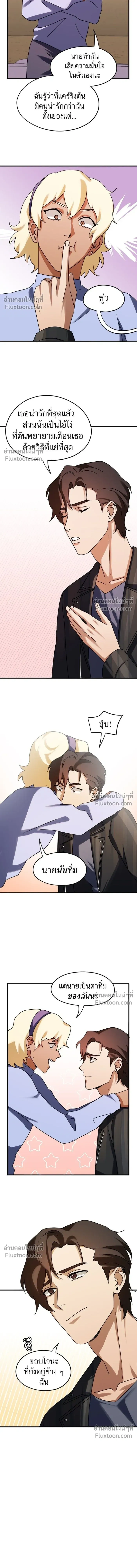 Love Bites หน้า 7