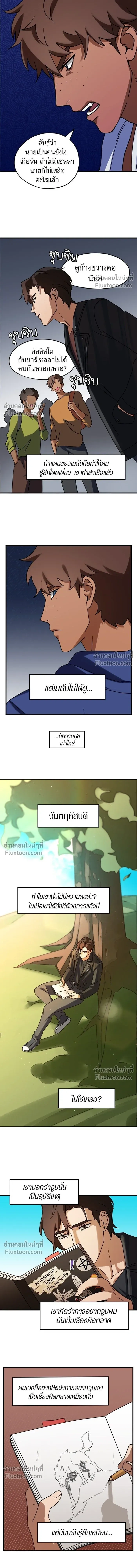 Love Bites หน้า 10