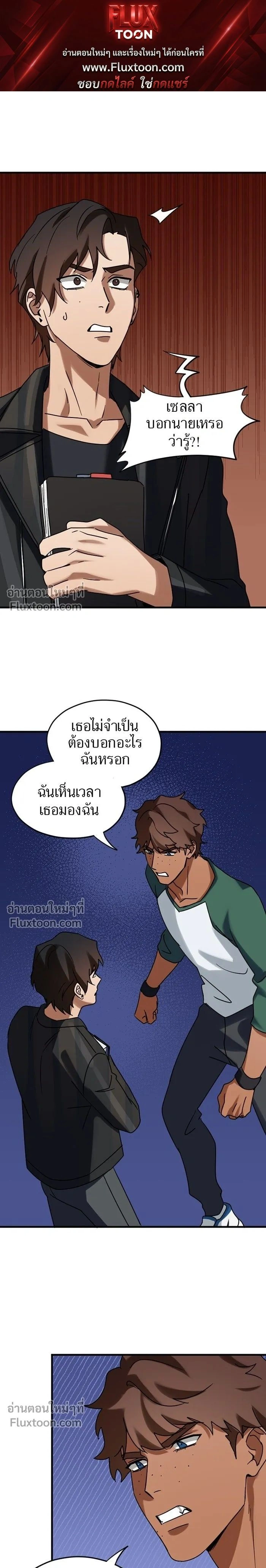 Love Bites หน้า 1