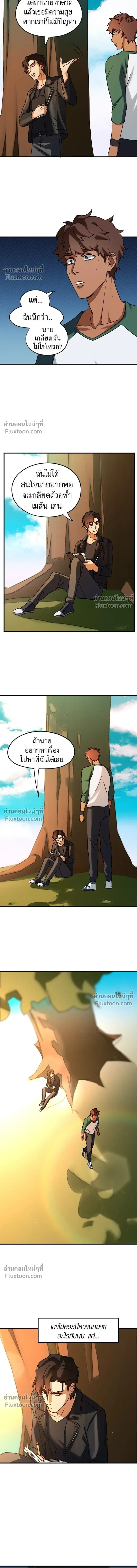 Love Bites หน้า 5