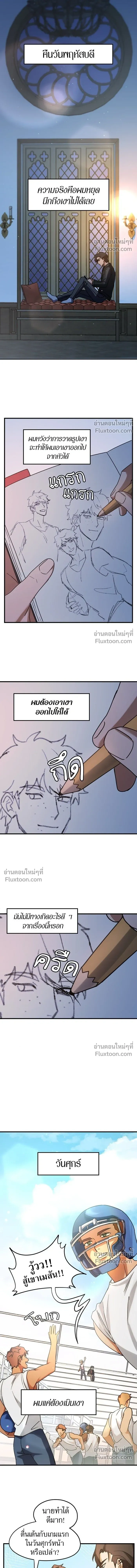 Love Bites หน้า 6