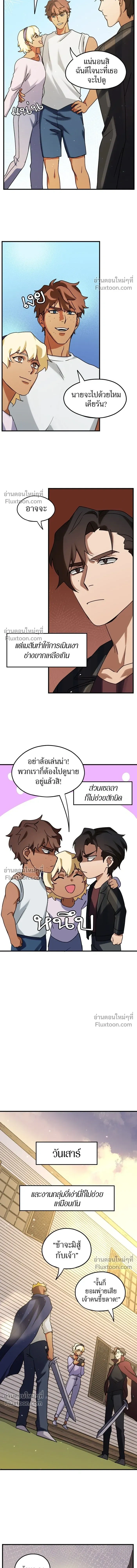 Love Bites หน้า 7