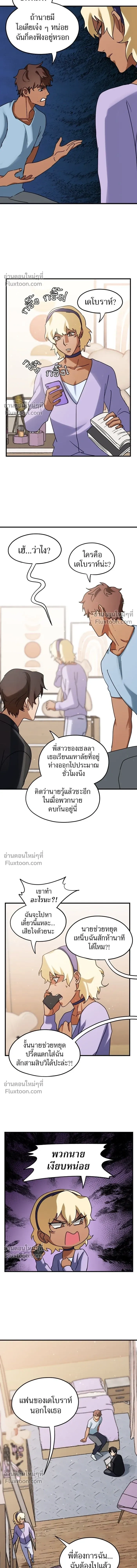 Love Bites หน้า 9