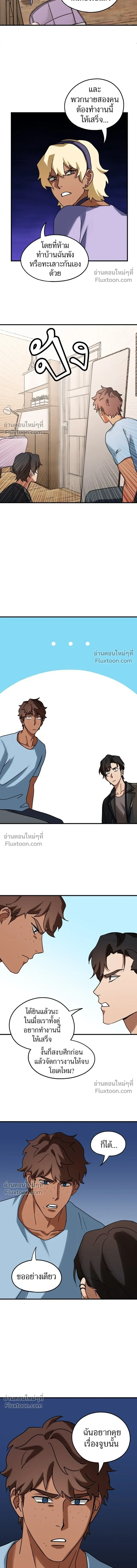Love Bites หน้า 10
