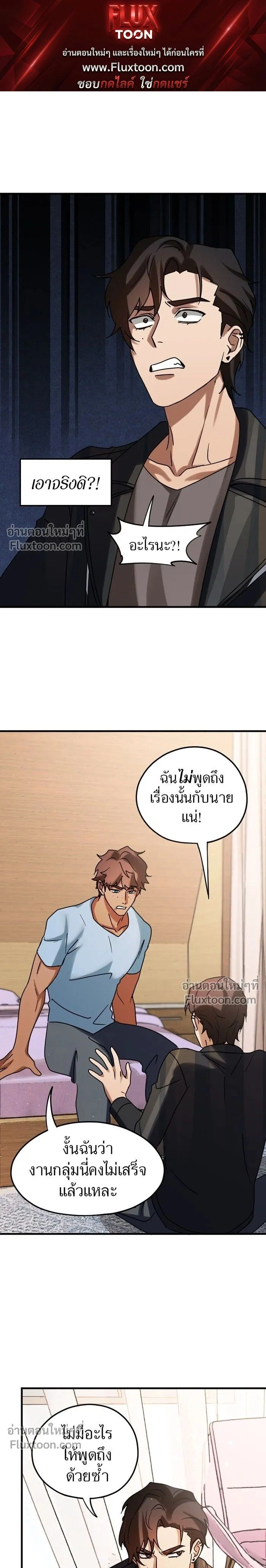 Love Bites หน้า 1