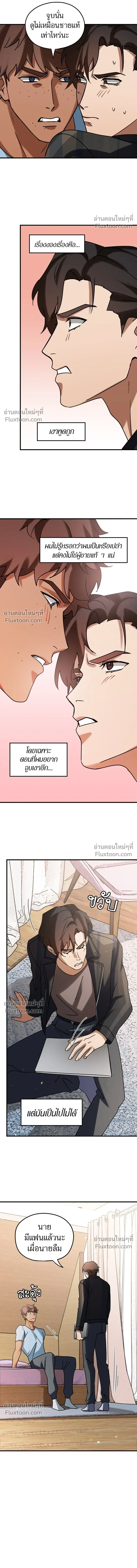 Love Bites หน้า 4