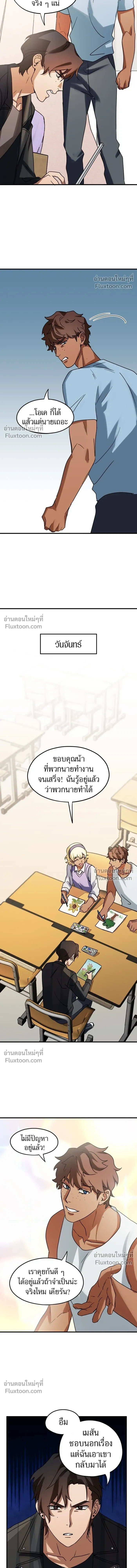 Love Bites หน้า 9
