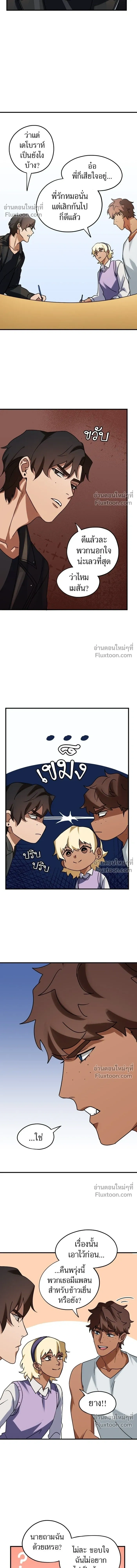 Love Bites หน้า 10