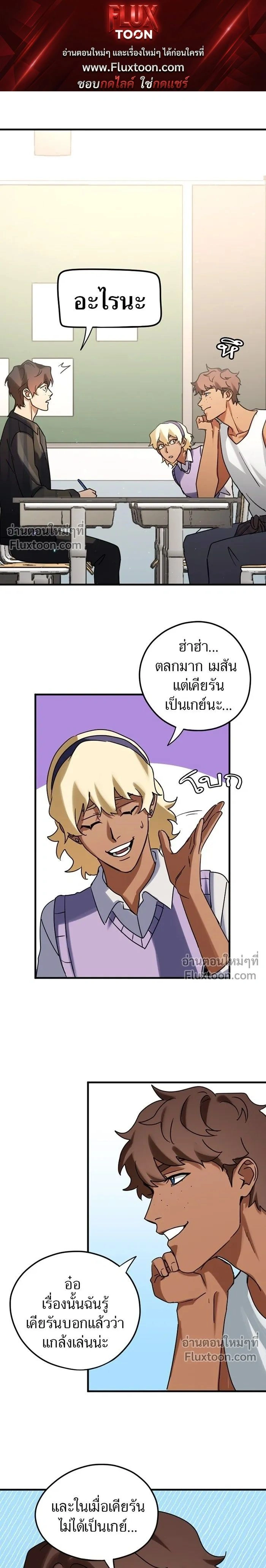 Love Bites หน้า 1