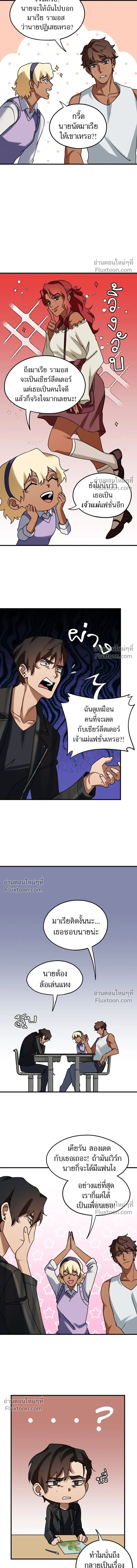 Love Bites หน้า 3