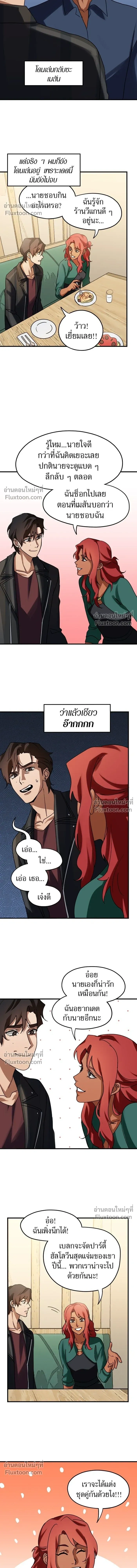 Love Bites หน้า 6
