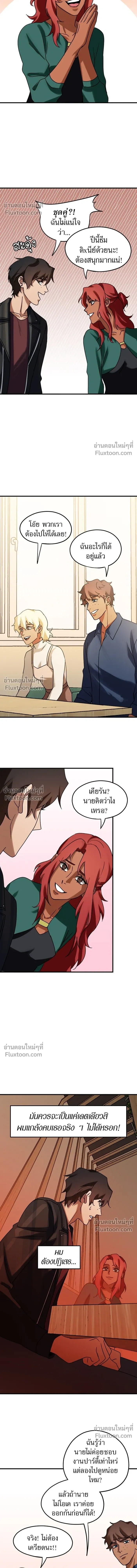 Love Bites หน้า 7