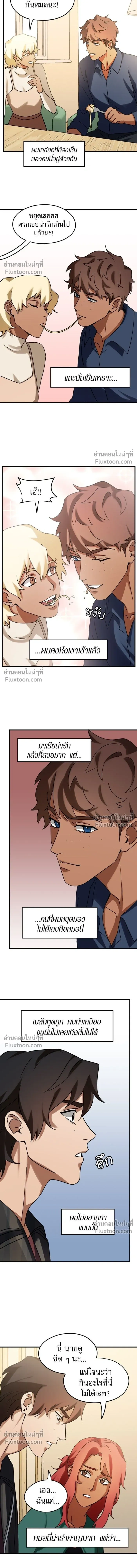 Love Bites หน้า 9