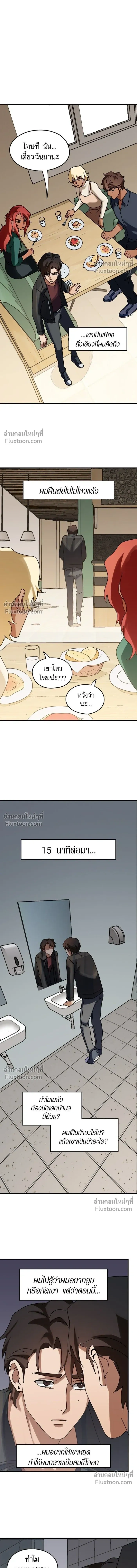 Love Bites หน้า 10