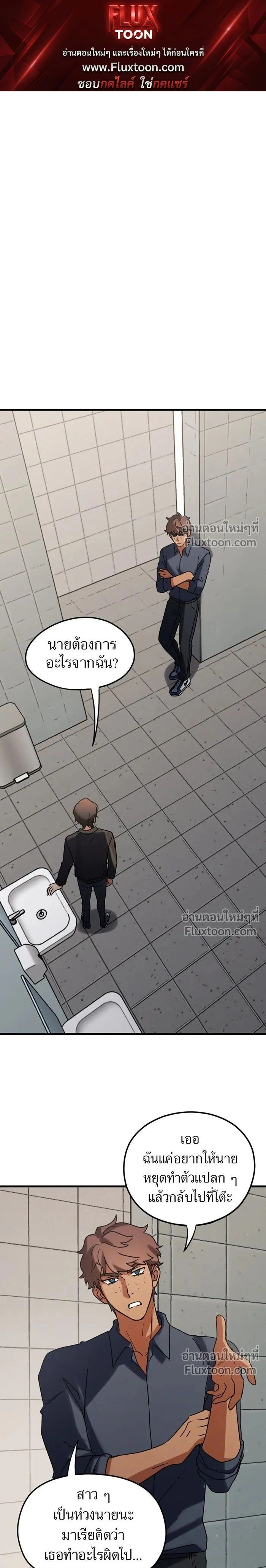 Love Bites หน้า 1