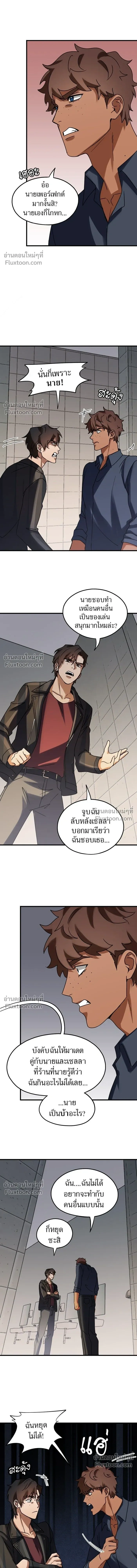 Love Bites หน้า 3
