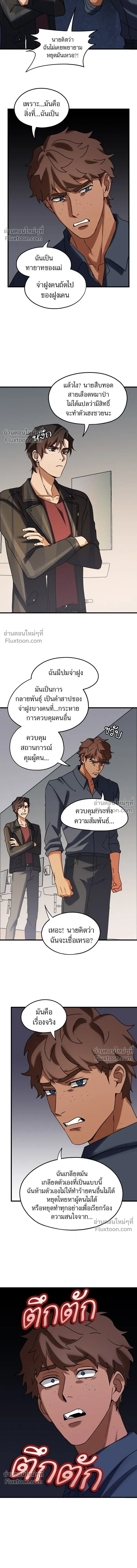 Love Bites หน้า 4