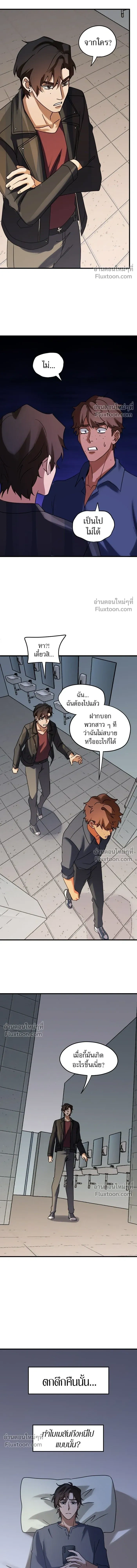 Love Bites หน้า 5