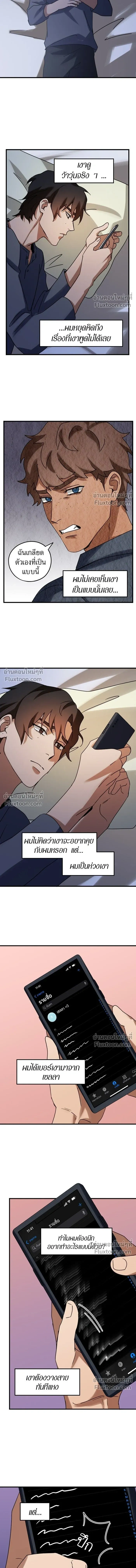 Love Bites หน้า 6