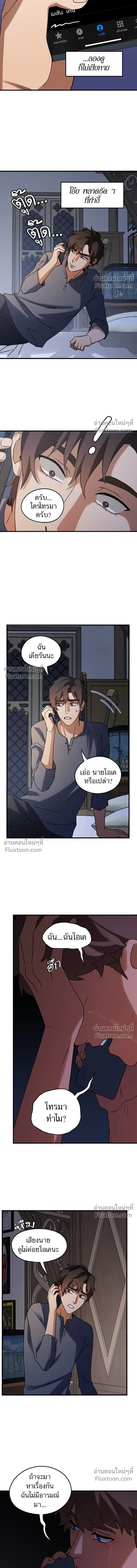 Love Bites หน้า 7