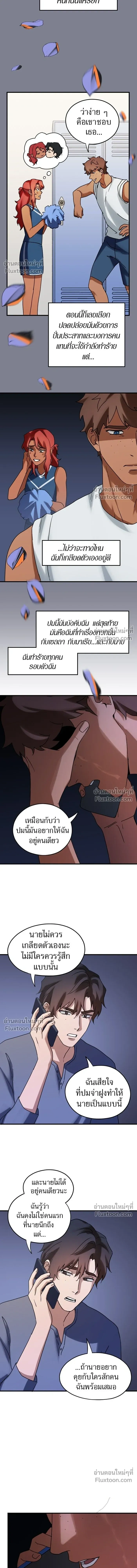 Love Bites หน้า 9