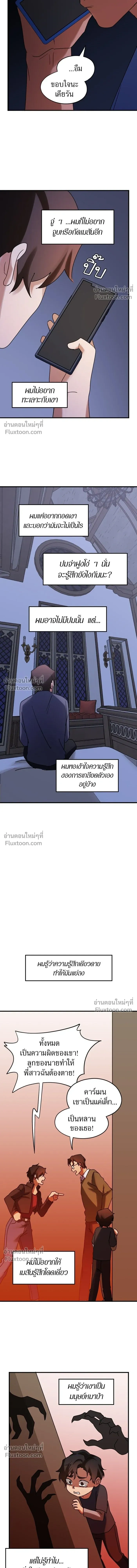 Love Bites หน้า 10
