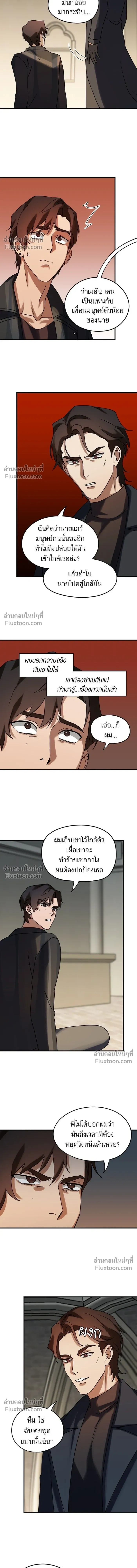 Love Bites หน้า 11