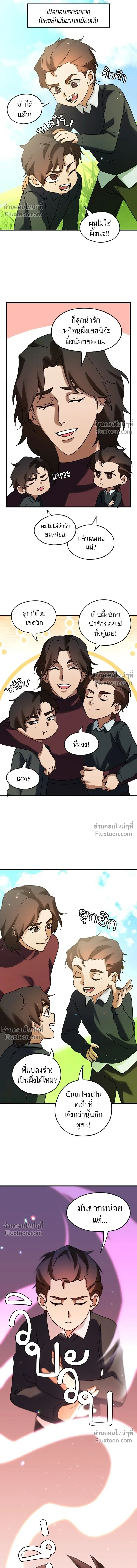 Love Bites หน้า 3