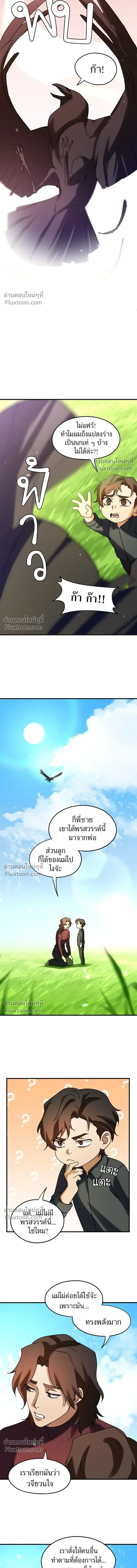 Love Bites หน้า 4