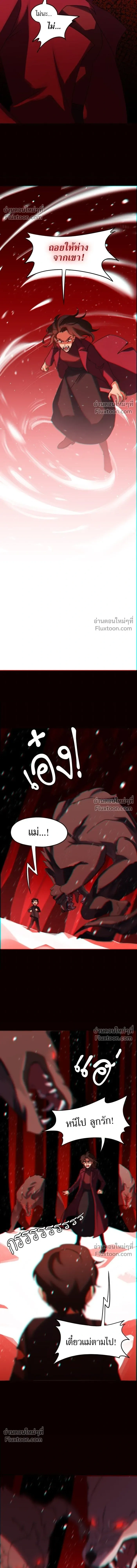 Love Bites หน้า 7