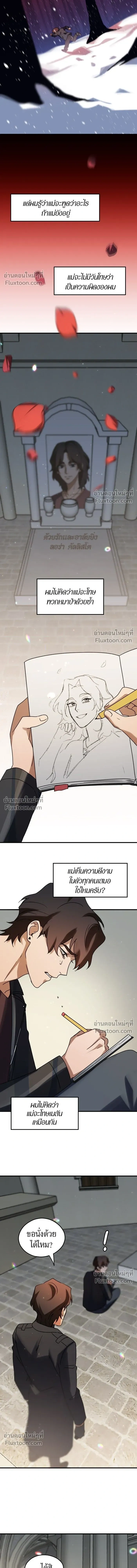 Love Bites หน้า 9