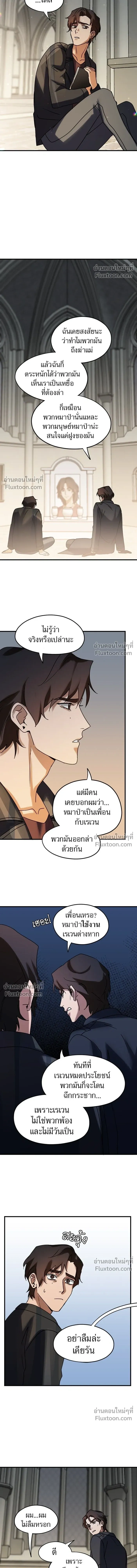 Love Bites หน้า 10