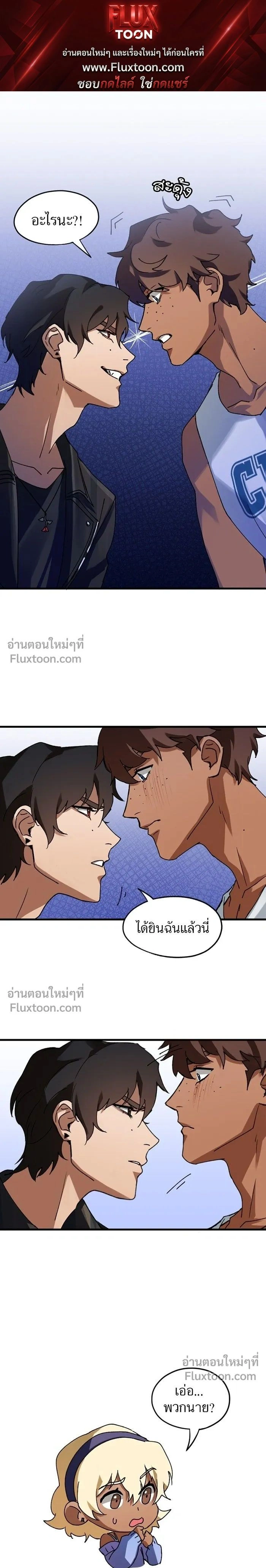 Love Bites หน้า 1