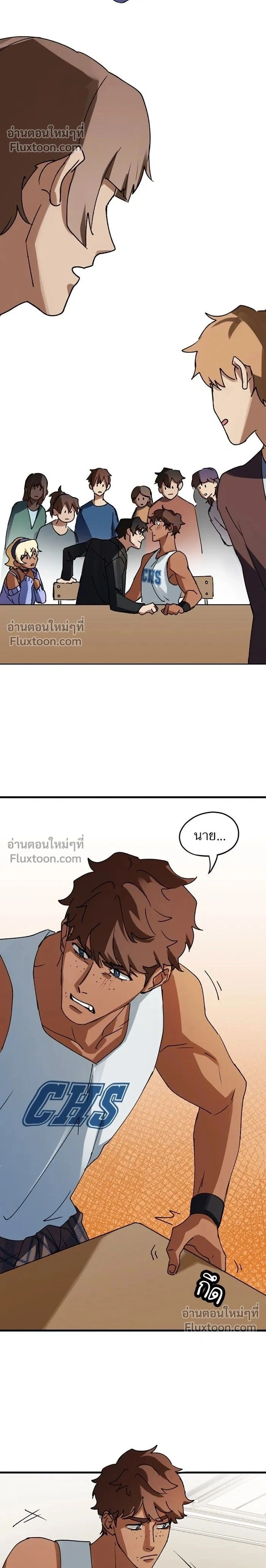 Love Bites หน้า 2