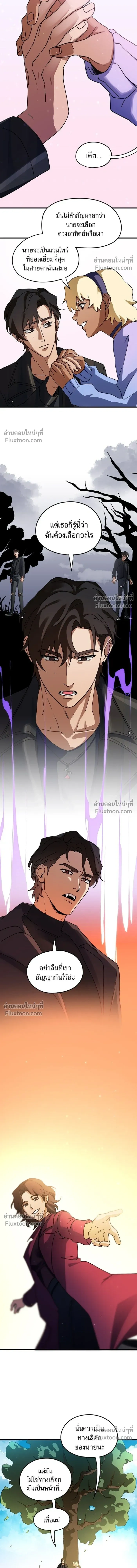 Love Bites หน้า 7