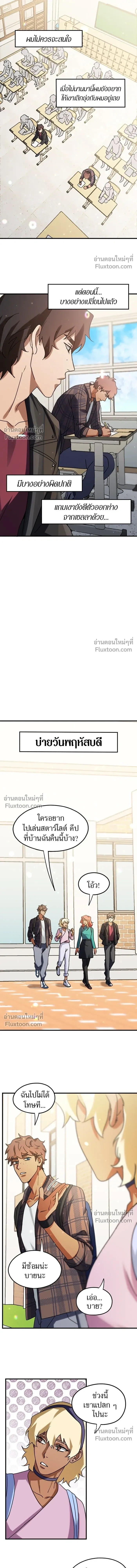 Love Bites หน้า 3