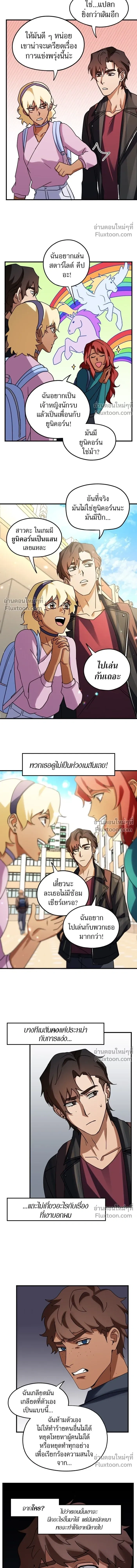 Love Bites หน้า 4