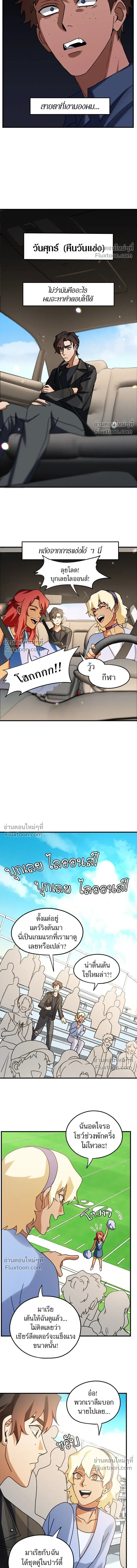 Love Bites หน้า 5