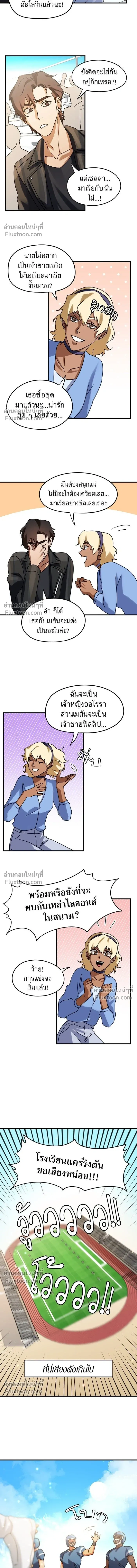 Love Bites หน้า 6