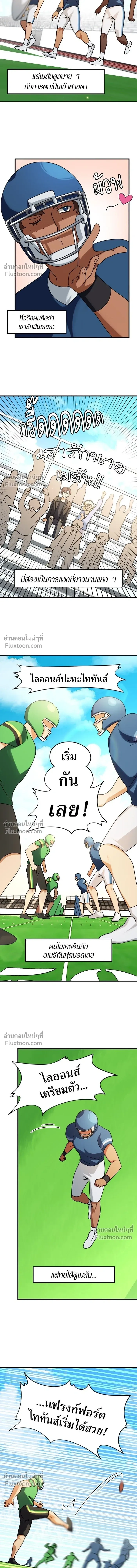 Love Bites หน้า 7