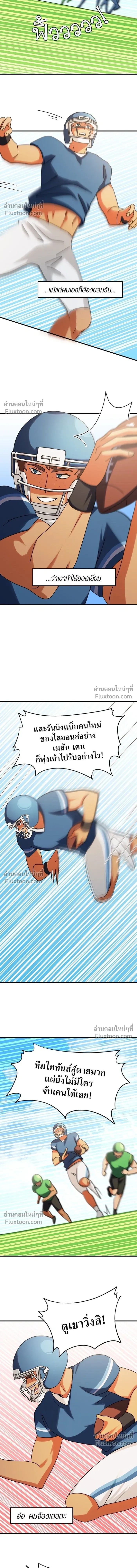 Love Bites หน้า 8