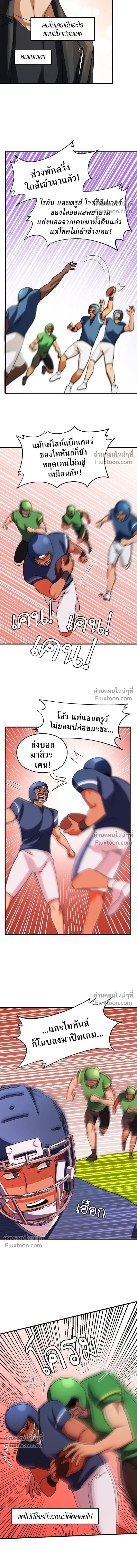 Love Bites หน้า 10
