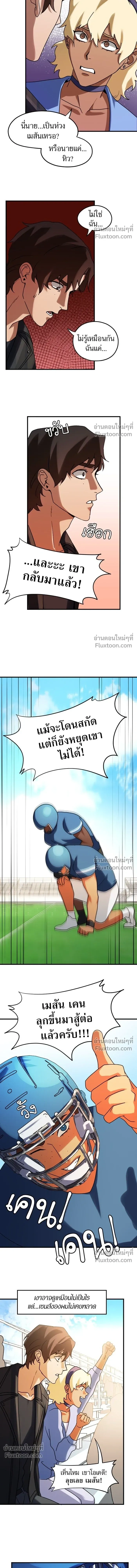 Love Bites หน้า 3