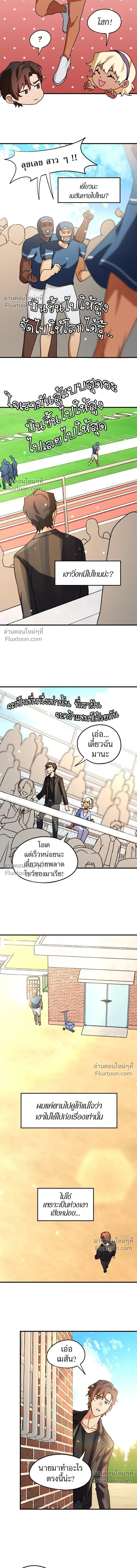 Love Bites หน้า 6