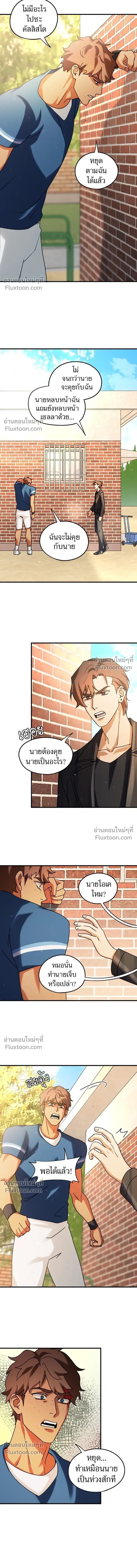 Love Bites หน้า 7