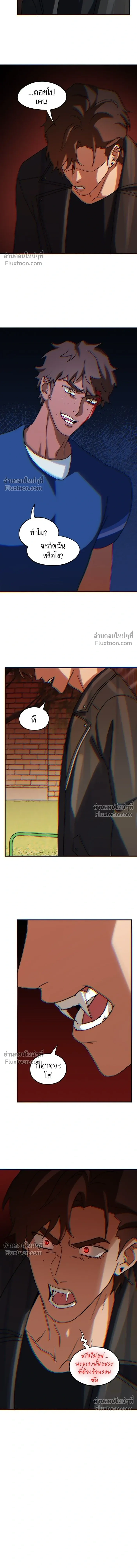 Love Bites หน้า 10