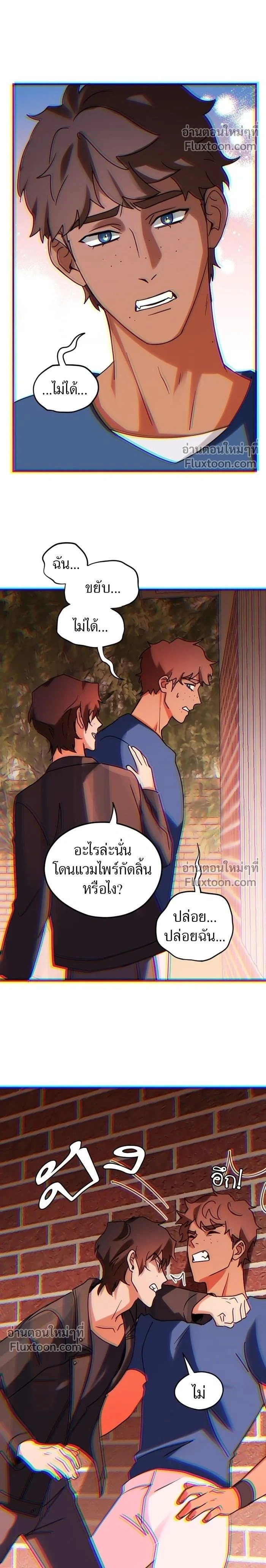 Love Bites หน้า 2