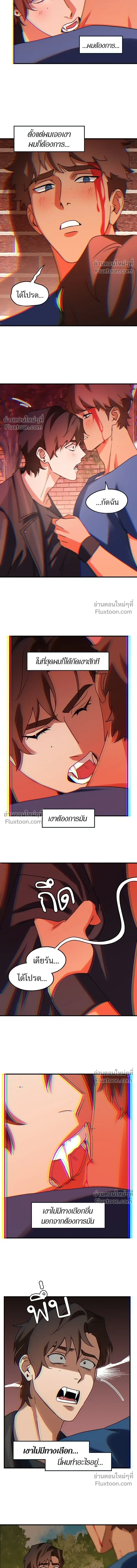 Love Bites หน้า 4